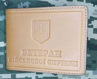 Обкладинка Ветеран Військової Служби посвідчення шкіряна (руда з люверсом)